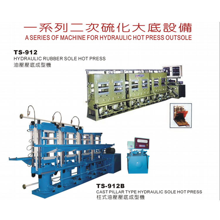 TS-912A Hydraulic Rubber Sole Hot Press (Cast Pillar Type)
